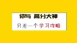 441分大神超实用分享：如何拿下法考中的三大实体法！